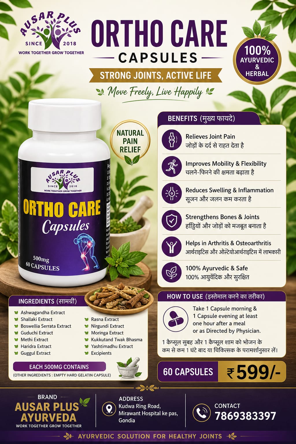 Neem & Tulsi Soap nutrition info